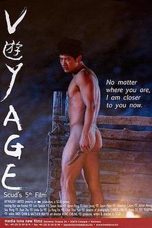 游