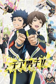 男子拉拉队！！