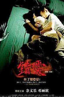 错爱2007