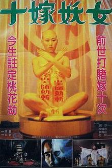 毒咒