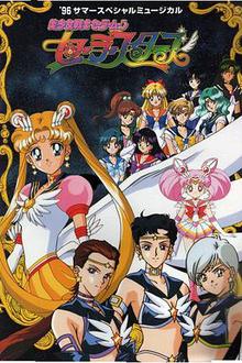 美少女战士Sailor Stars