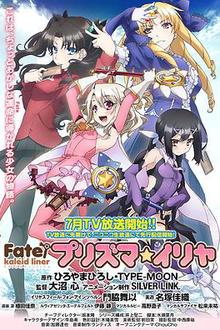 魔法少女伊莉雅第一季