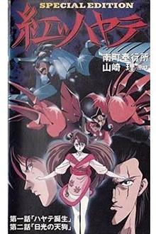 红色旋风