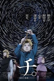 地：关于地球的运动